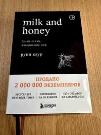 Milk and honey. Молоко и мёд - Рупи Каур