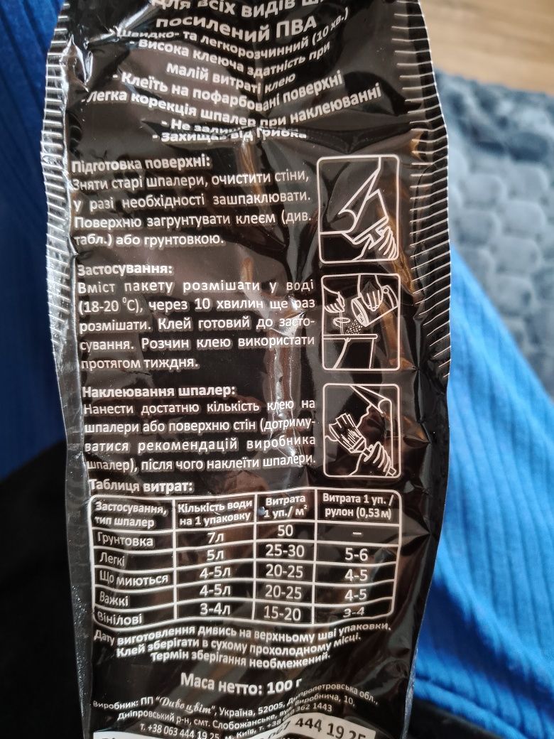 Продам три рулона