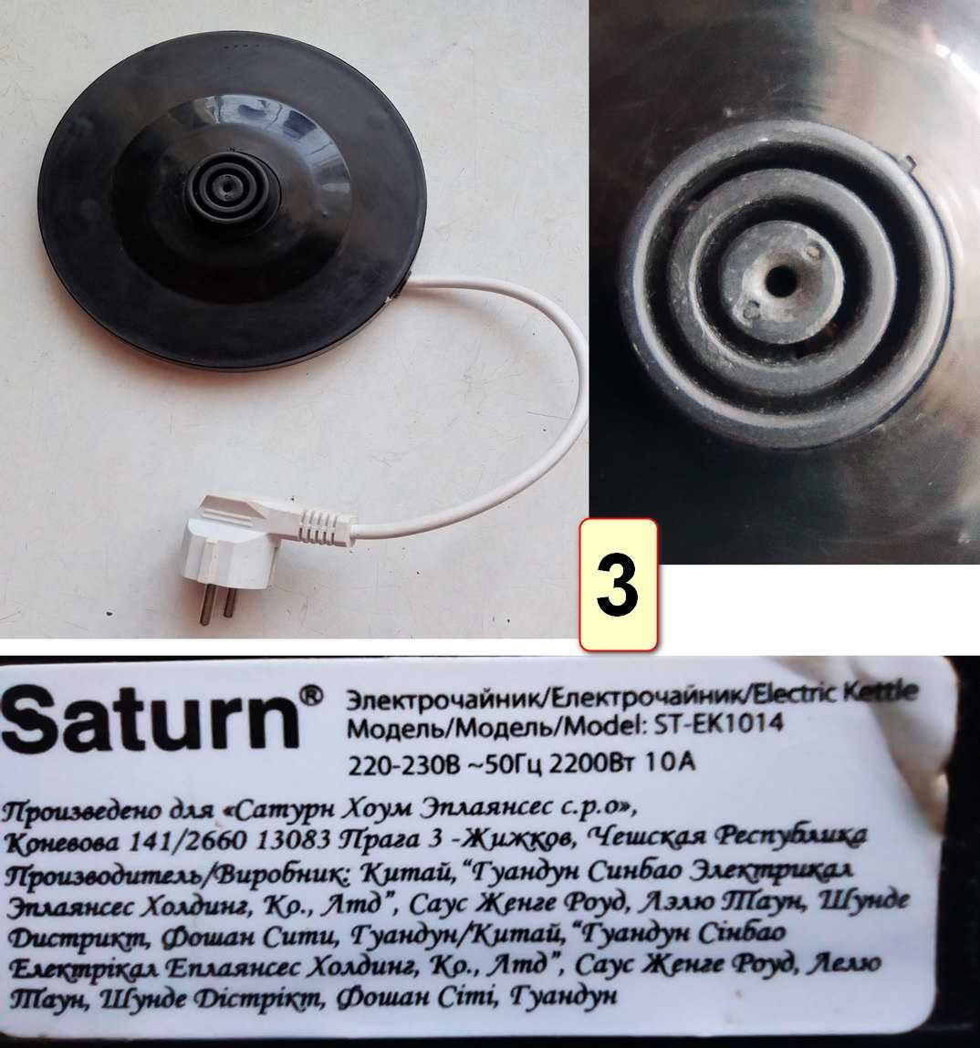 Підставки з проводом  для  електрочайників Saturn