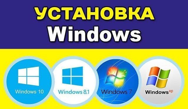 Установка Виндовс Windows 7 8 10 и 11, ПК ноутбук Полтава, ДЕШЕВЛЕ !