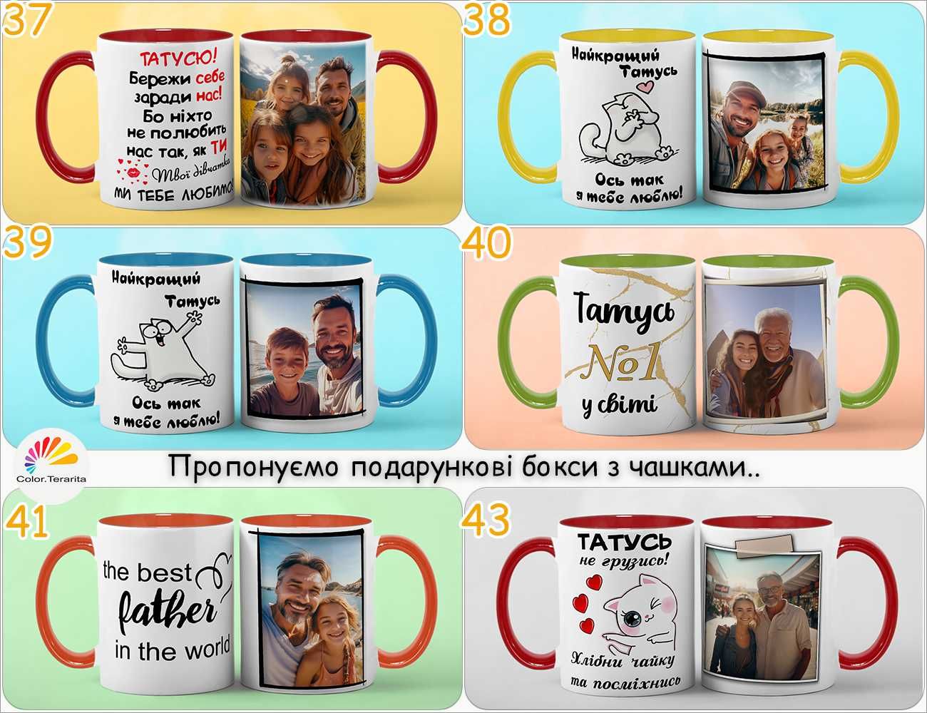 Чашка КОЛЬОРОВА подарунок для ТАТА з принтом написом фото