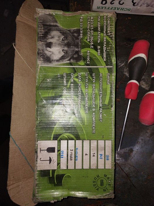 Вкладиші Д-260 р-1 корінь