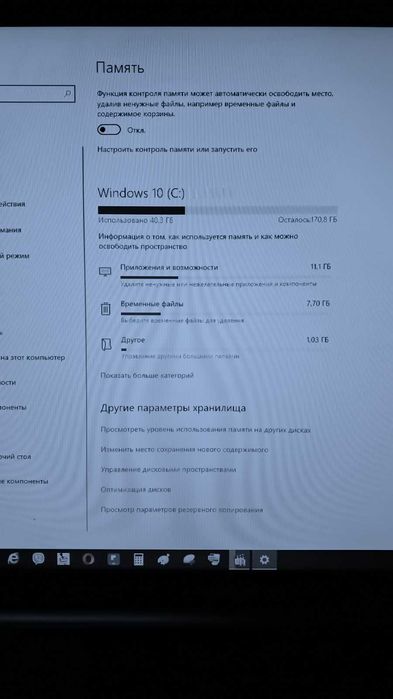 Компьютер, монитор, в сборе