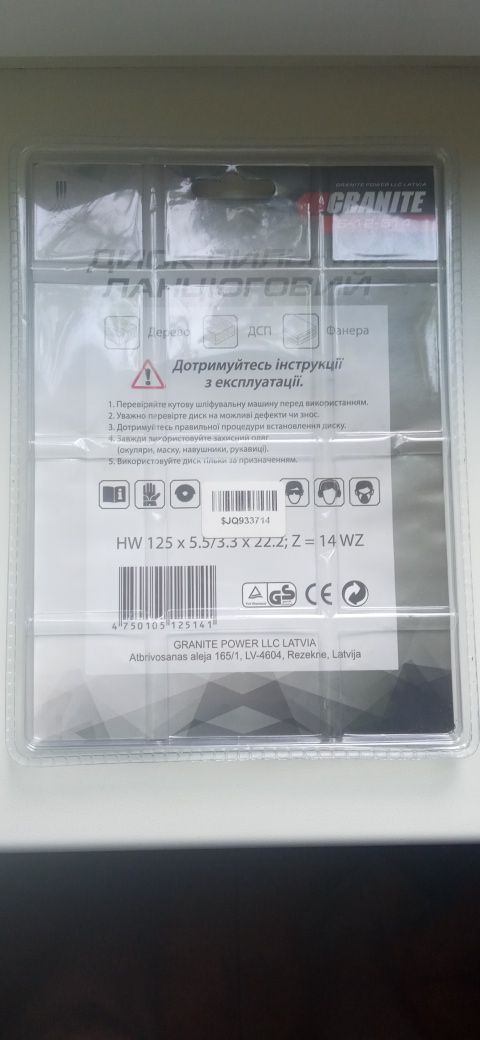 Диск пильный Granite по дереву с твердосплавными напайками 125 х 22.2