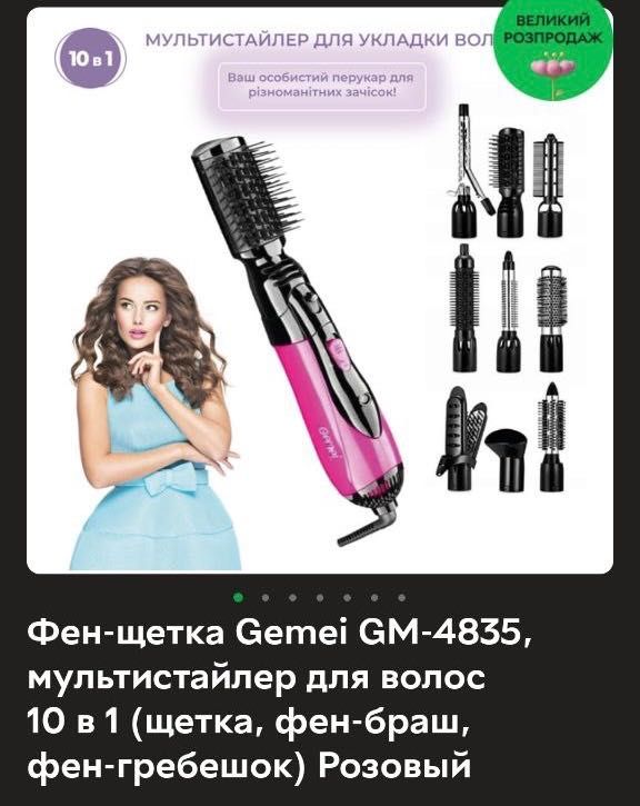 Фен-щетка Gemei GM-4835,