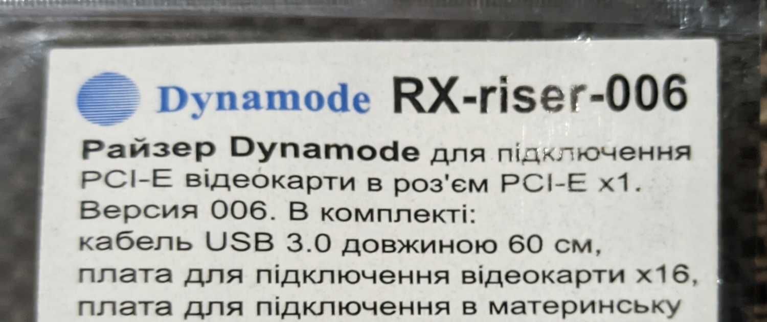 Райзер Dynamode PCI-E, x1-х16, Molex 4 pin, USB 3.0, для видеокарты