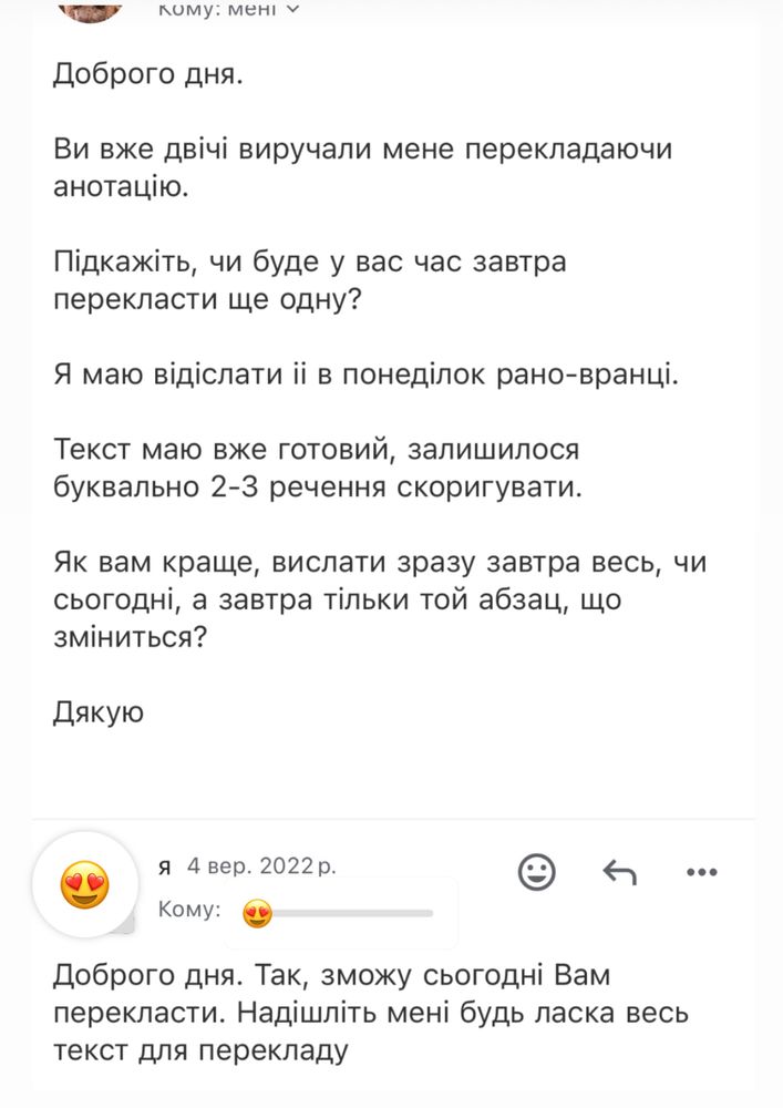 Тези та наукові статті