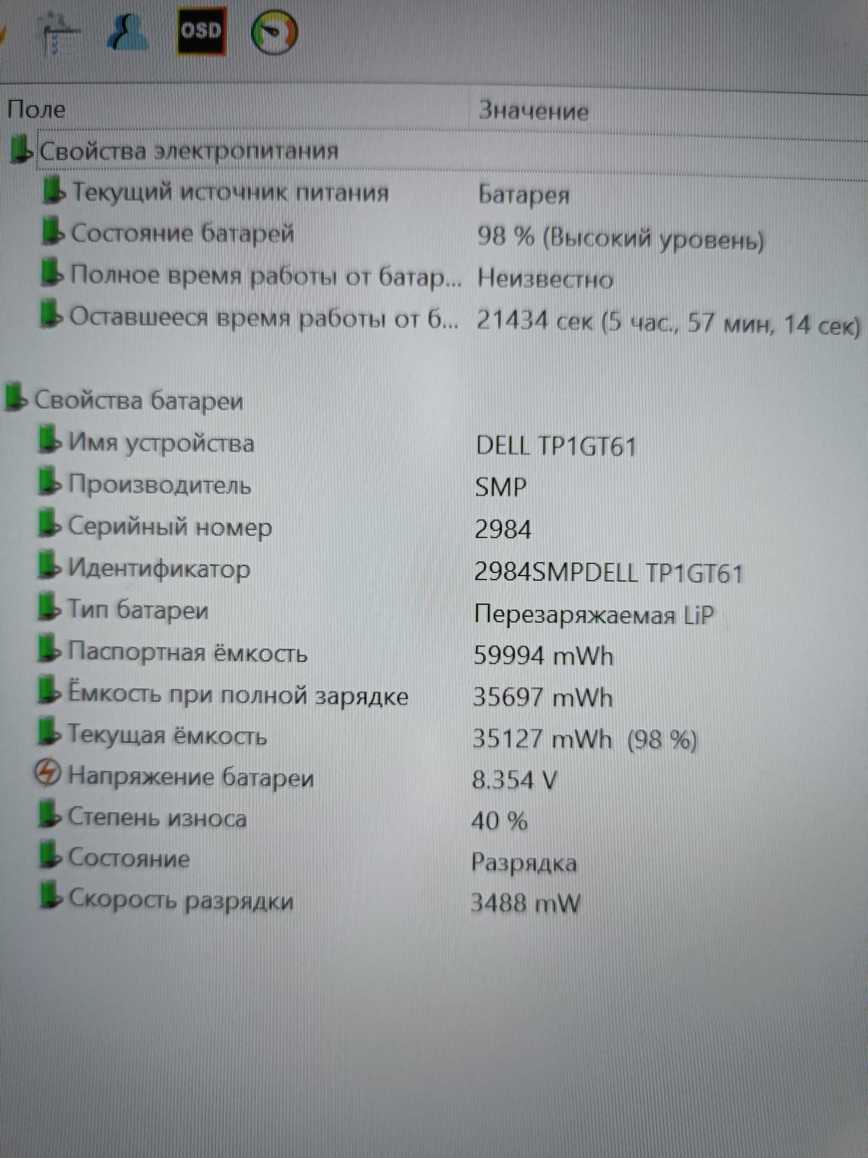Dell XPS 9360 i5-8250U/8Гб/SSD256