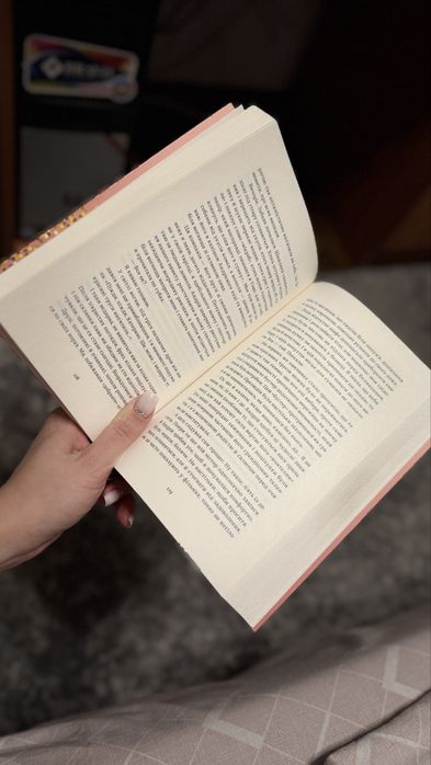 Продам книгу К.Бльостки «Так тобі й треба» ІДЕАЛЬНИЙ СТАН