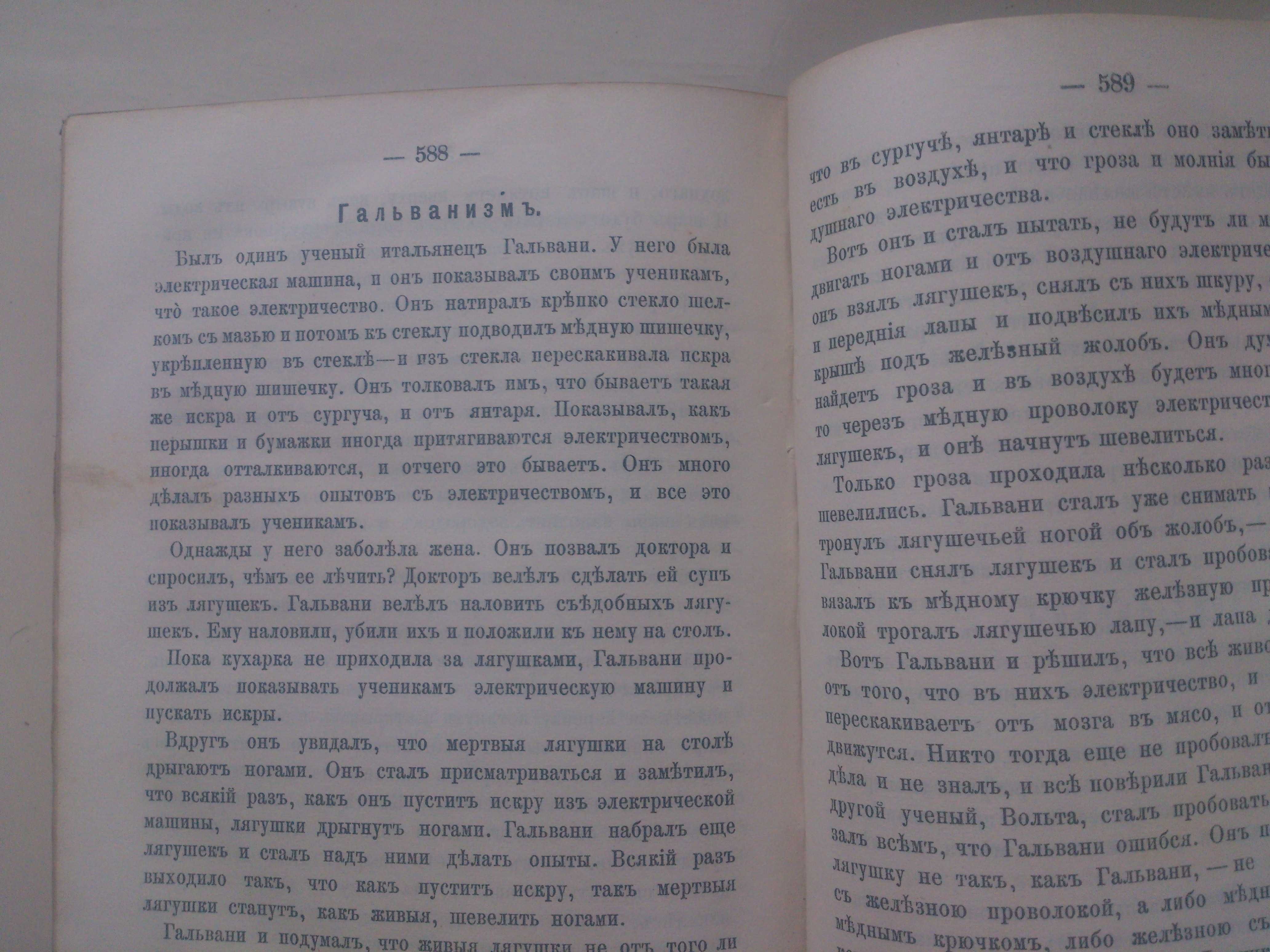 Лев Толстой - сочинения, 1889 рік