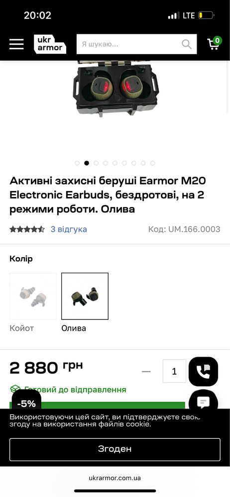 Earmor m20 new активные беруши