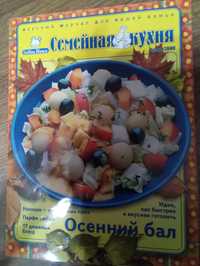 Журнал Семейная кухня