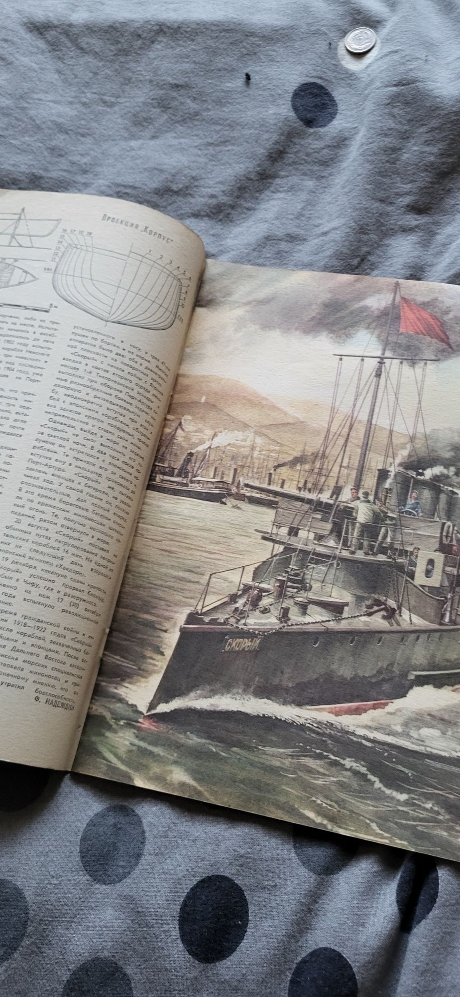 Modelarstwo czasopismo po rosyjsku z 1987 roku