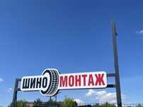 Продам вивіску лайтбокс Шиномонтаж