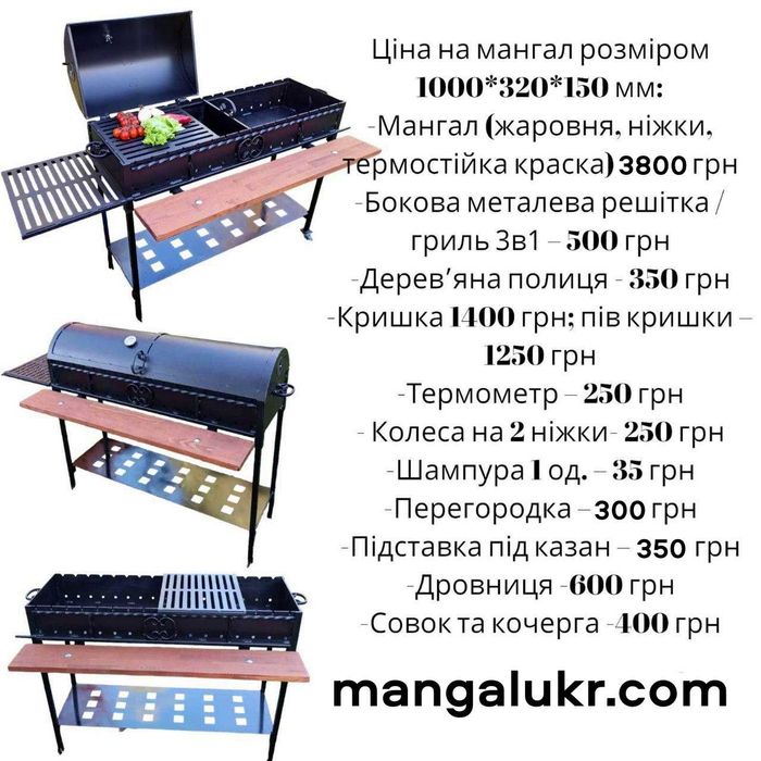 Мангал - гриль Шашличок. 4 мм 10 шампурів.