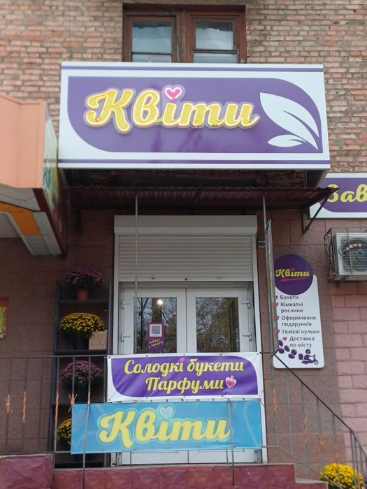 Продам квітковий магазин