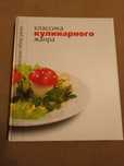 Классика кулинарного жанра завтрак обед ужин