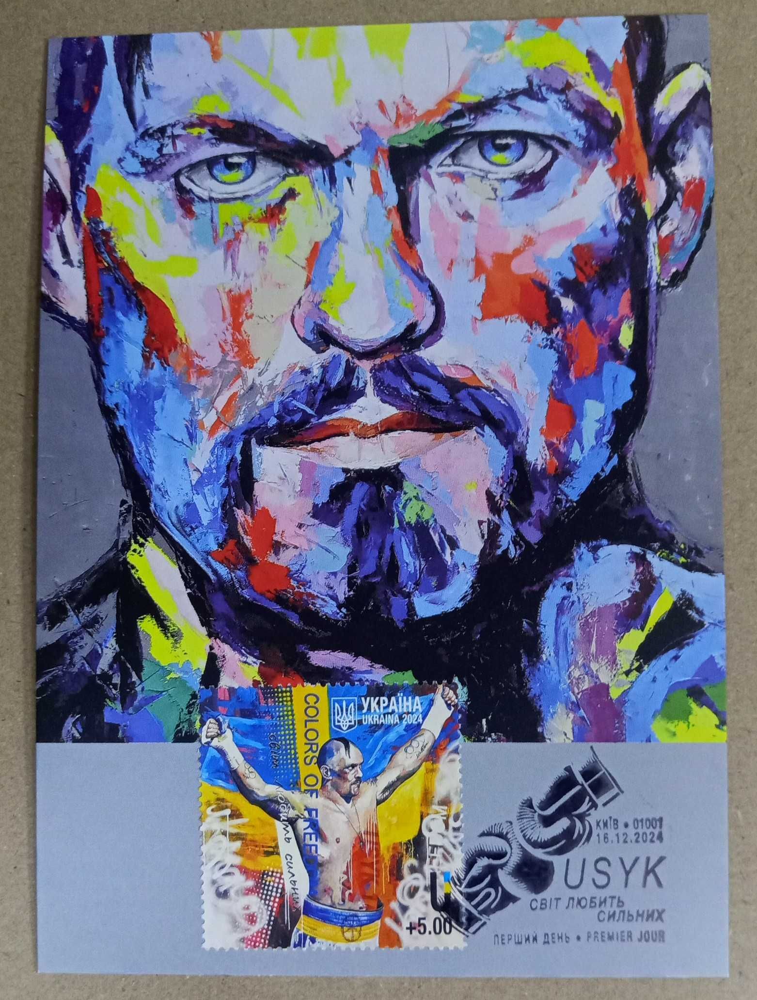 2024 USYK. Світ любить сильних. Усик. Блок марок. Мінерали. 2009. ШПД