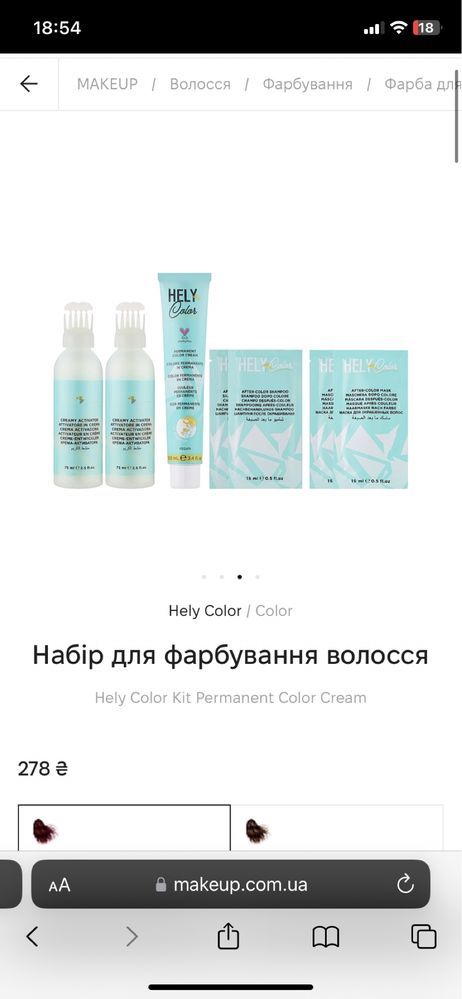 Hely фарба для волосся  БЛОНД