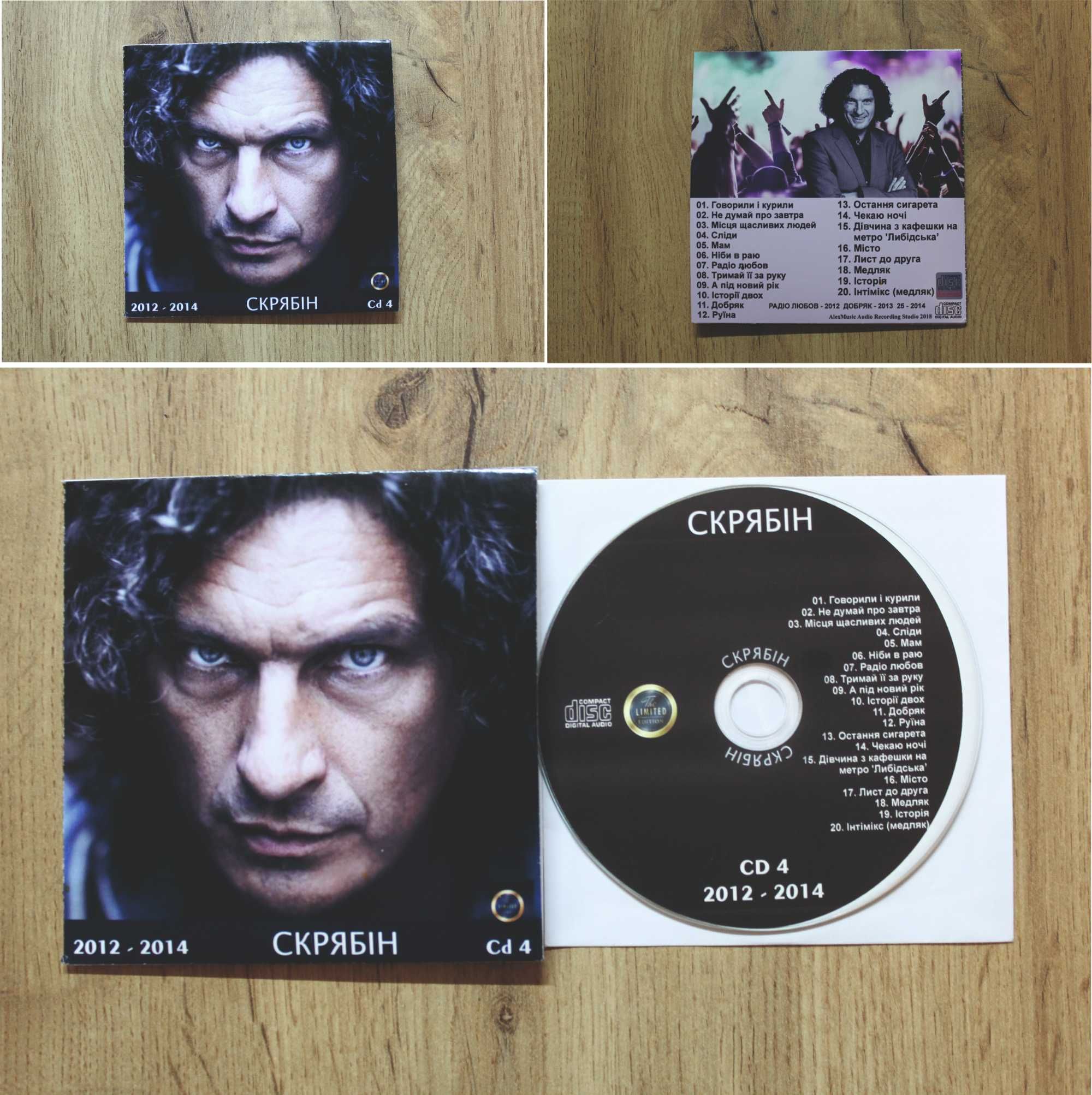 CD Аудио Диски (Box-Set) СКРЯБИН. Подарочное издание(4 CD)