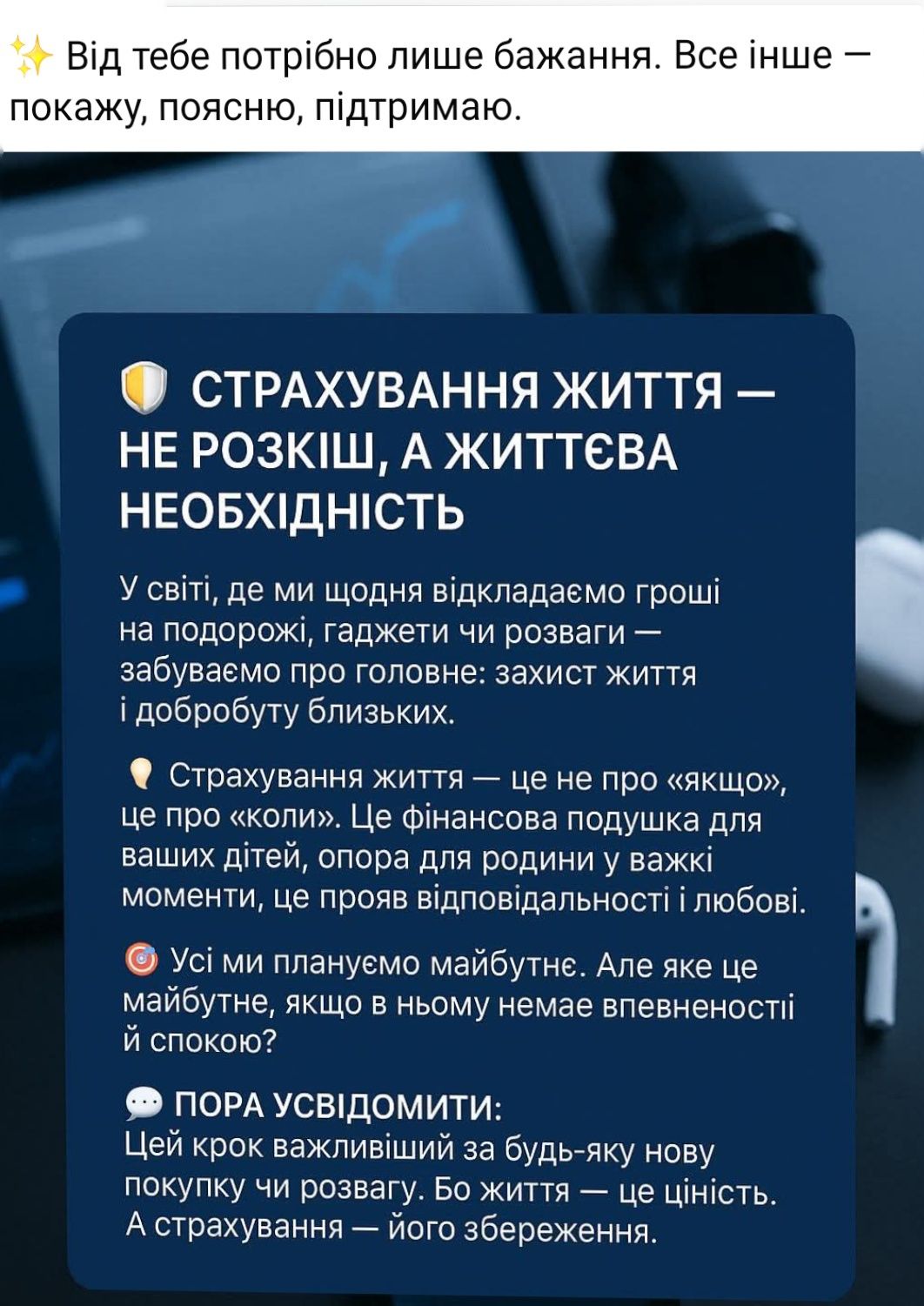 Безкоштовно шукаю бажаючих в свою команду