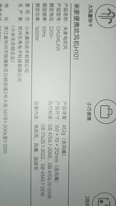 Фен Xiaomi MIJIA H101 (Новий)