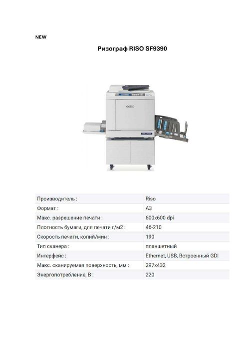 Поліграфічне обладнання
