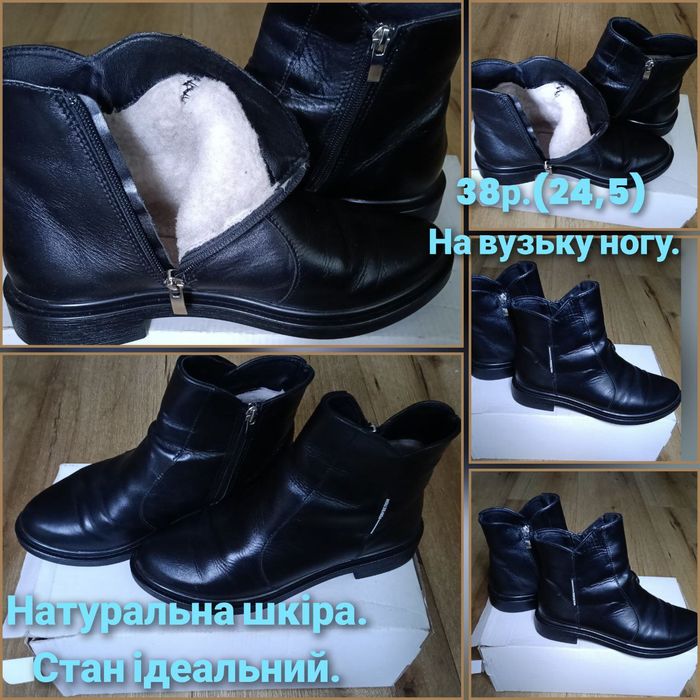 Жіночі ботінки на зима