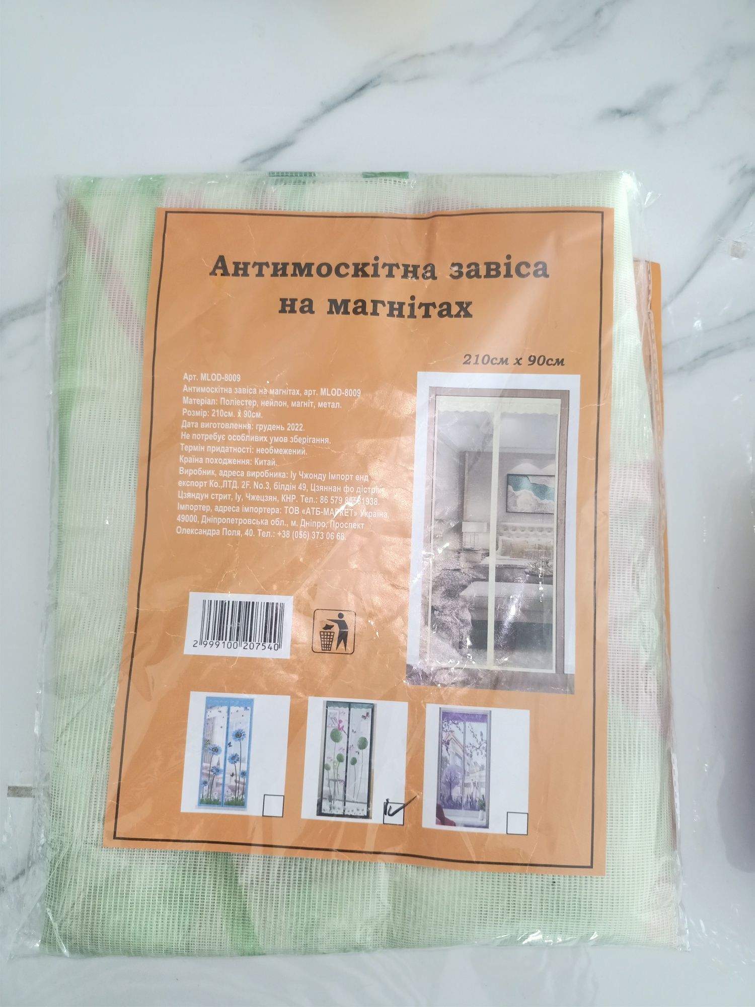 Антимоскітна сітка на вікна, двері 210-90 см на магнитах