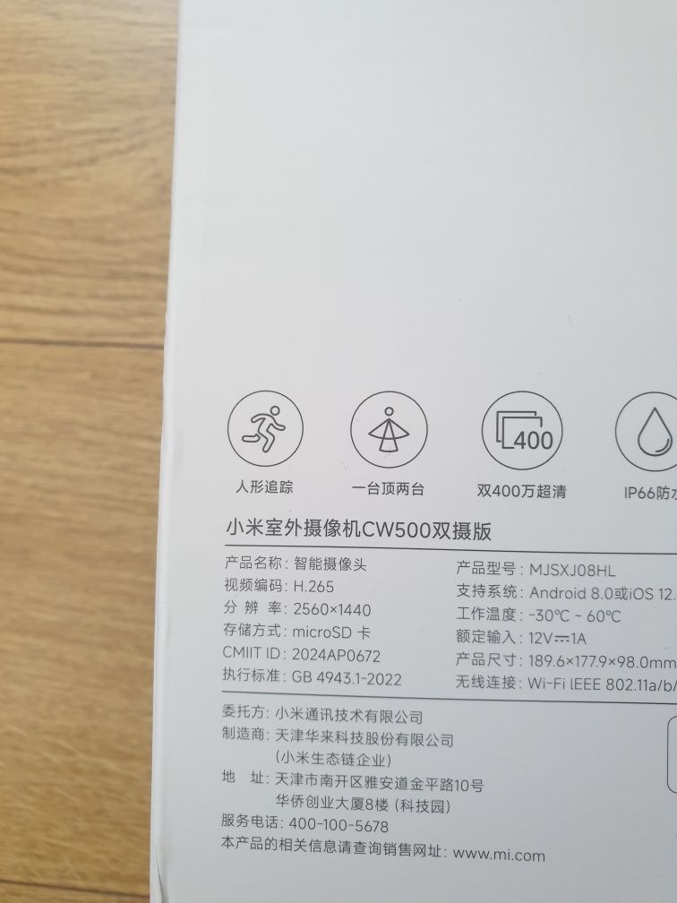 Камера MI CW500 CN