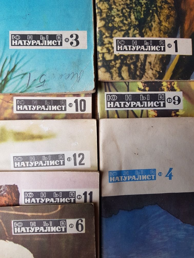 Журнал Юный Натуралист СССР