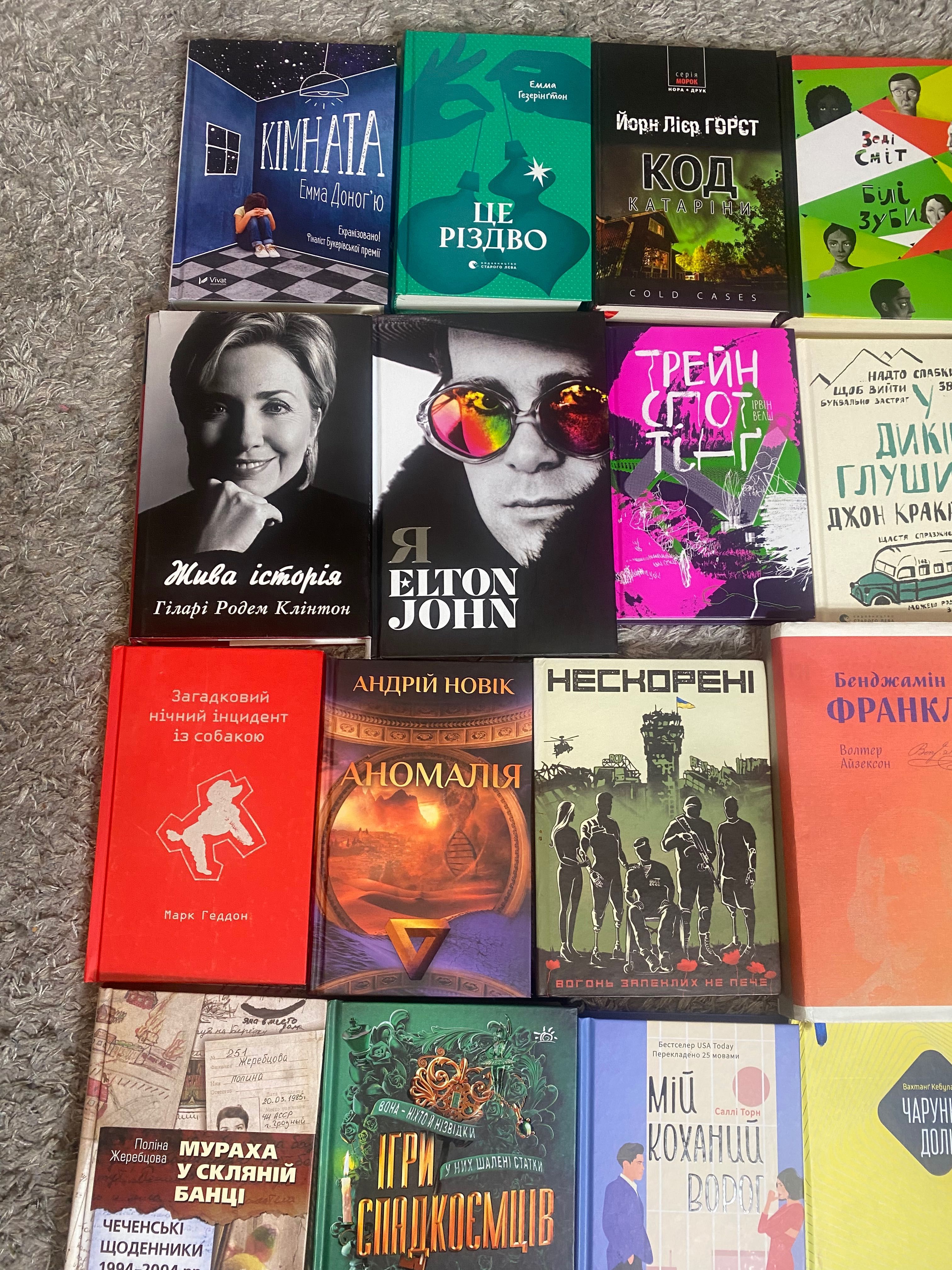 Книги різних жанрів