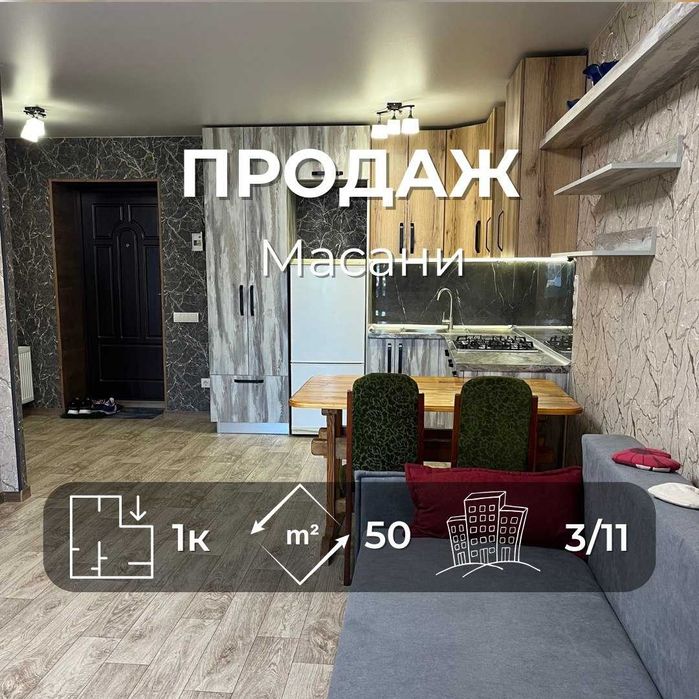 Простора однокімнатна квартира з ремонтом 50.4 м2, Масани єОселя  LD