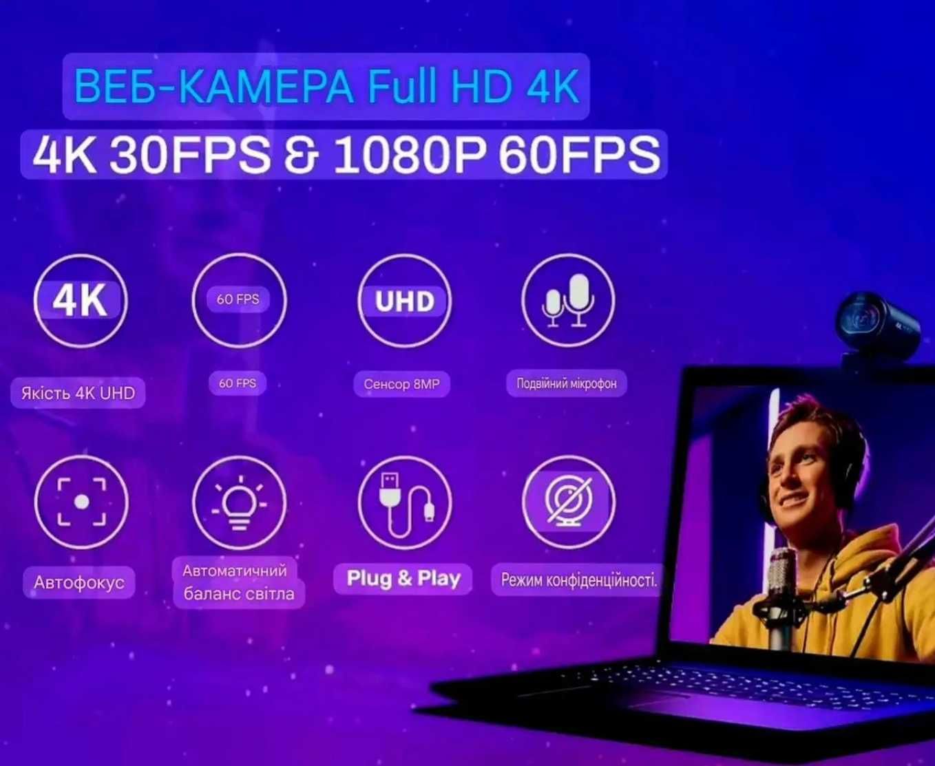 Веб камера EMEET S600, 4k, 2 стерео микрофона