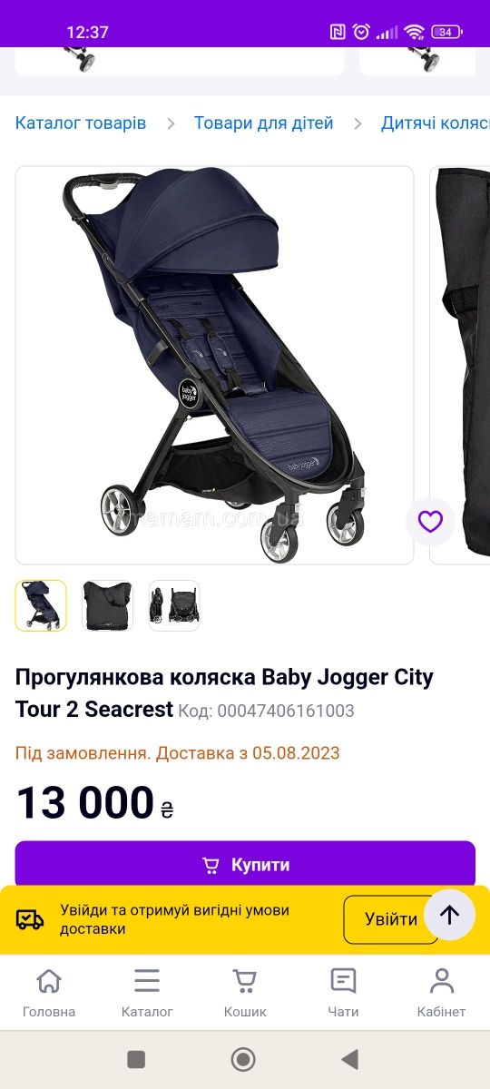 Чудова коляска baby jogger