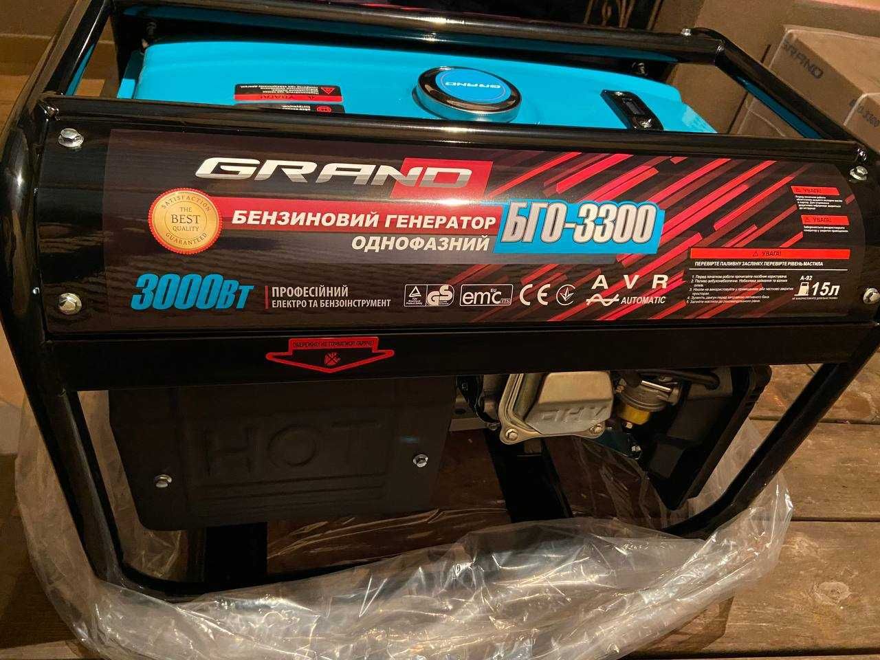 Генератор бензиновий Grand БГО-3300 3 кВт
