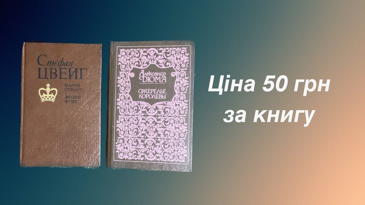 Продам художню літературу