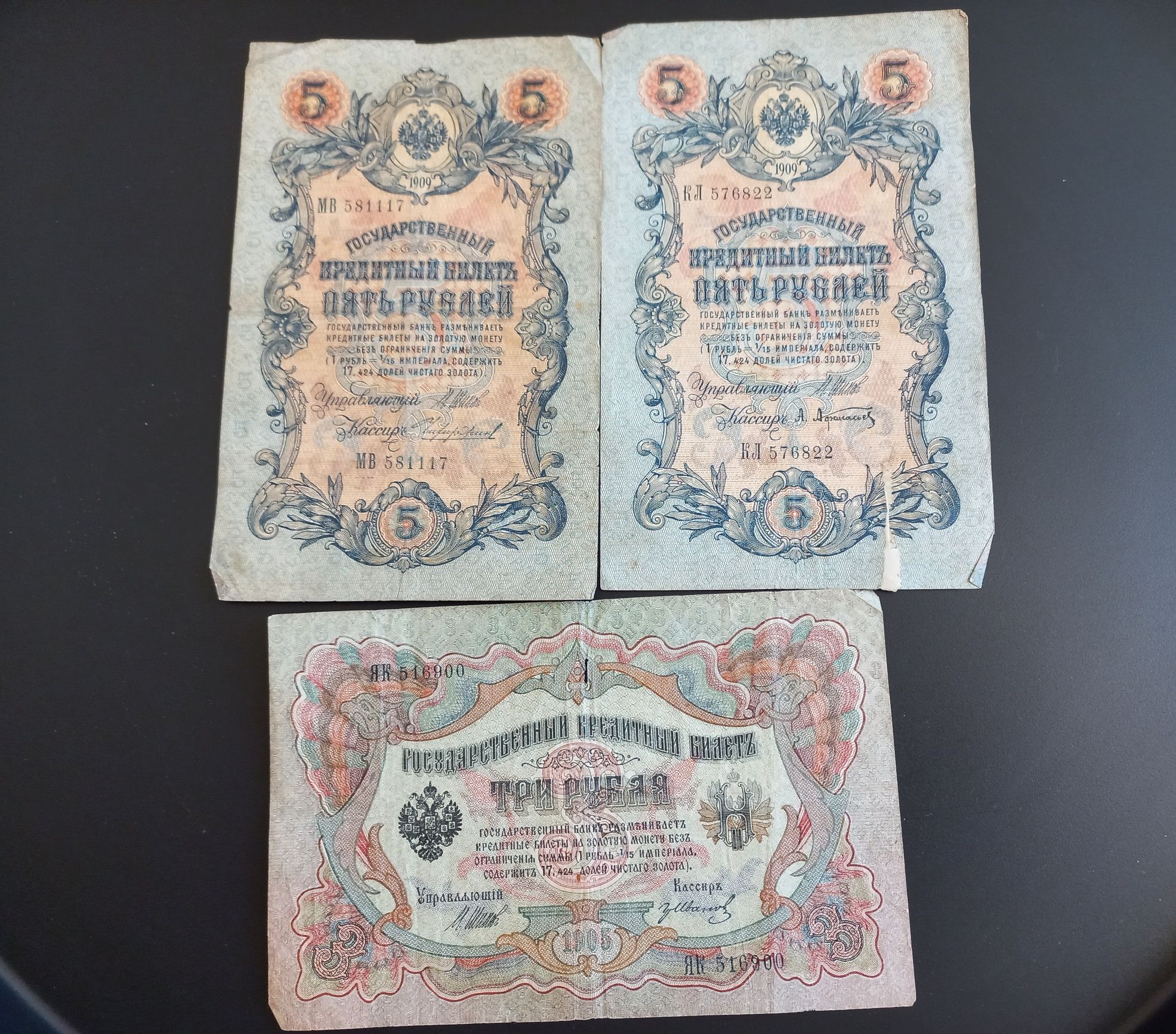 Гроші паперові - 1909-1993 роки