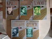 книги серия Лучшие детективы мира 5кн поштучно или(6 книг за1000грн)