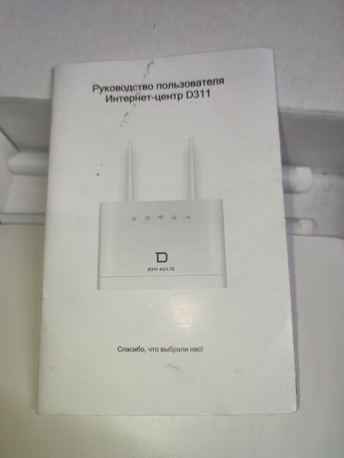 Продам 4g wi-fi роутер