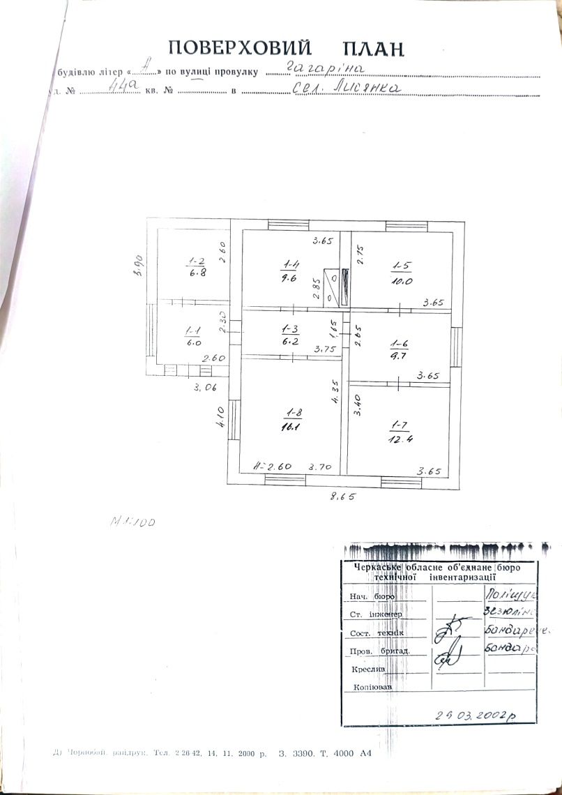 Продається газифікований будинок