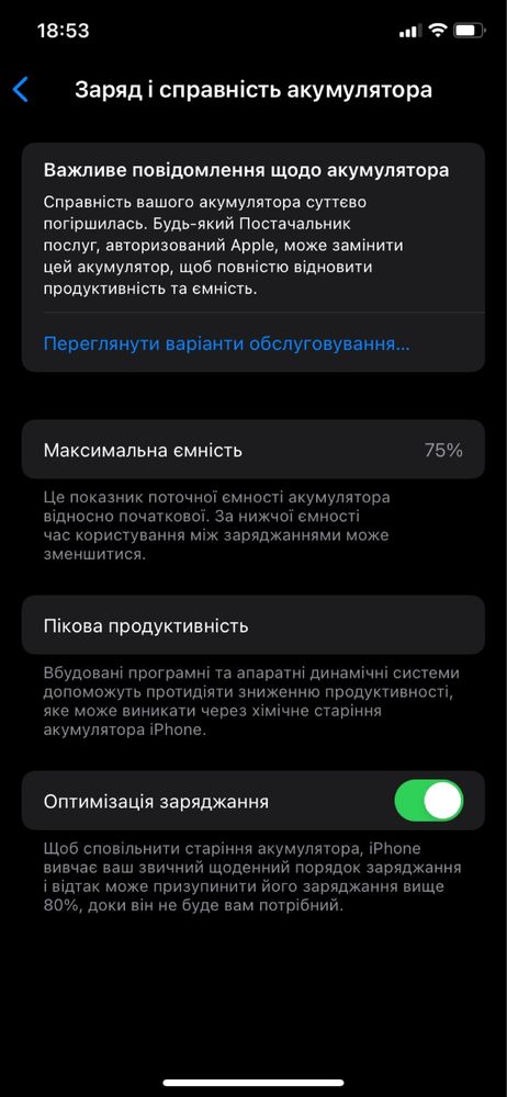 Iphone 11, Обмен