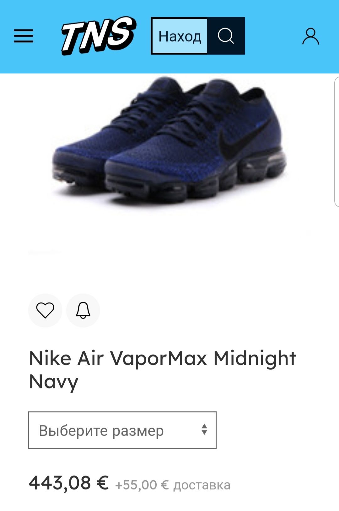 ‼️Кроссовки кросівки Nike VaporMax Navy air max tn Оригинал 42р 43р