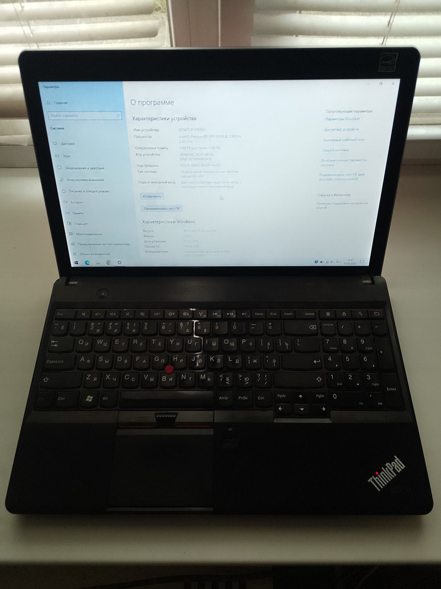 Ноутбук Lenovo ThinkPad