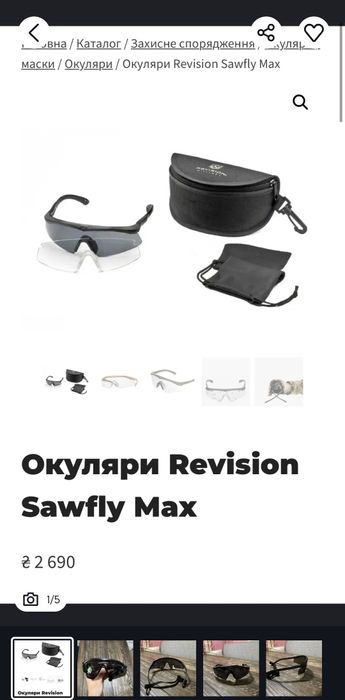 Очки окуляри тактичні балістичні Британія оригинал M-TAC