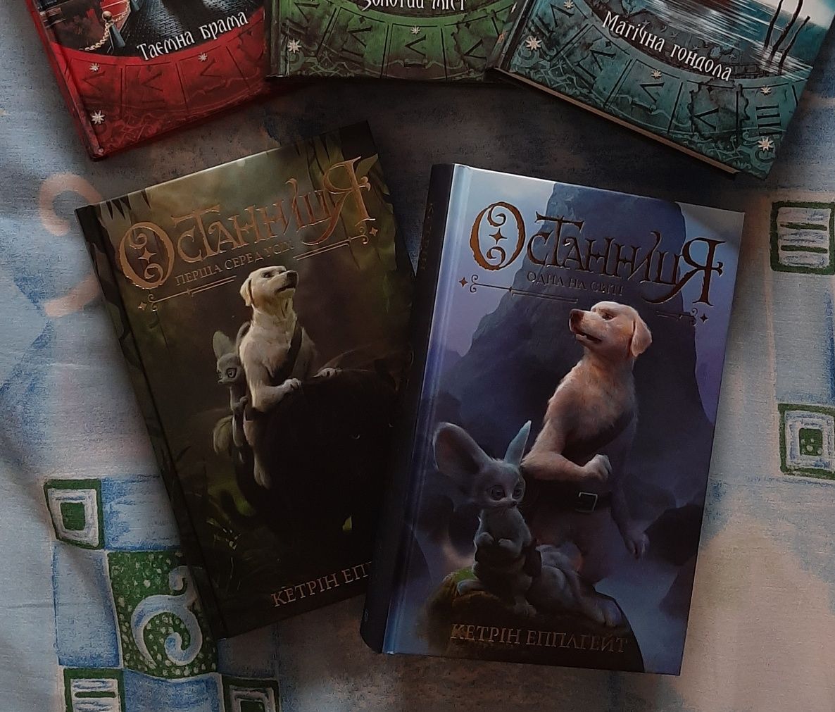Книги Останниця: Одна на Світі, Перша серед Усіх