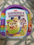 Книжечка з віршиками fisher price