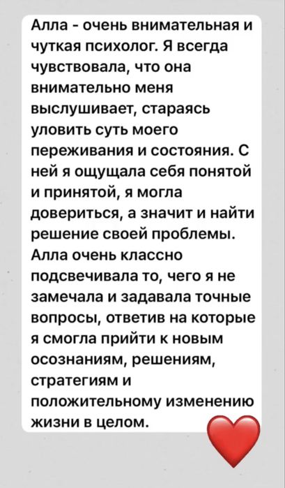 ПСИХОЛОГ / онлайн