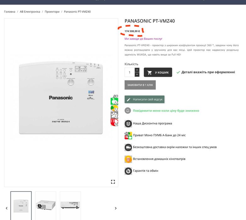 Лазерний проектор Panasonic PT-VMZ40 3LCD WUXGA 1920x1200, ANSI 4500lm