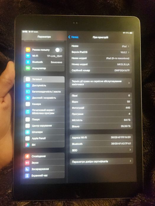 Продам iPad 9 (2021) 64GB, Wi-Fi
iCloud чистий. Акумулятор новий, 100%